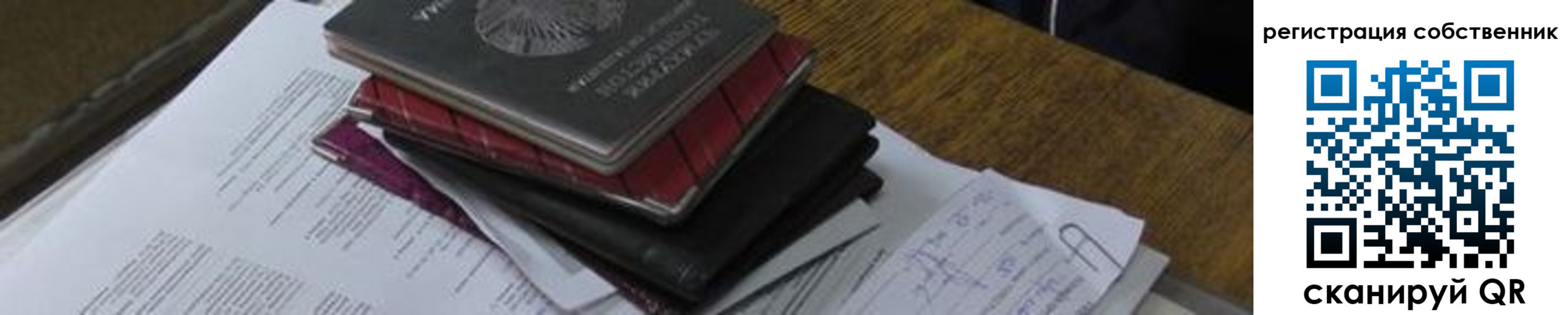 временная регистрация купить в Асино
