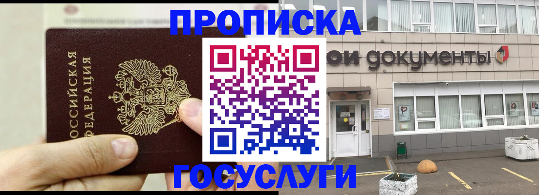 пропишу в квартире в Асино